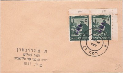 israeli_minhelet_haam_jnf_labels_self_addressed.jpg