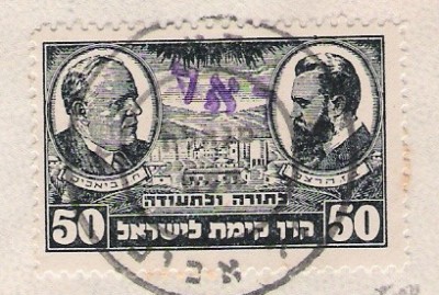 israeli_minhelet_haam_tel_aviv_ovpt_stamp_1948.jpg