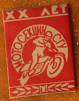 значки 558.jpg