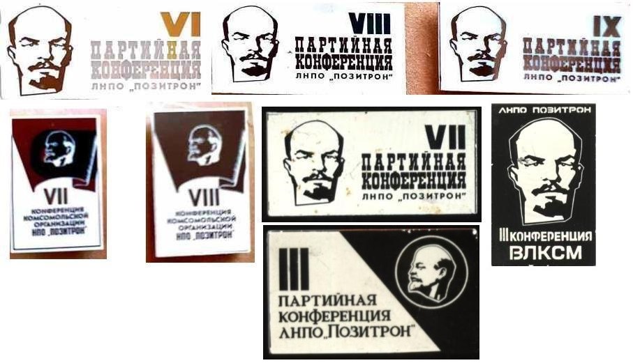 парт позитрон.jpg