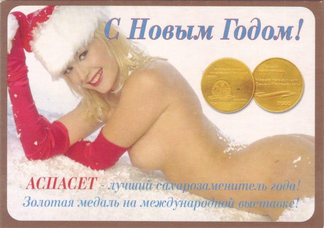 2001_С Новым Годом_1.jpg