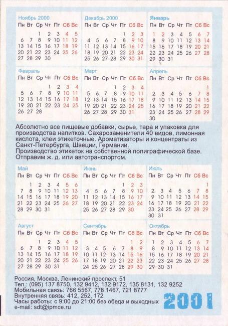 2001_С Новым Годом_2.jpg