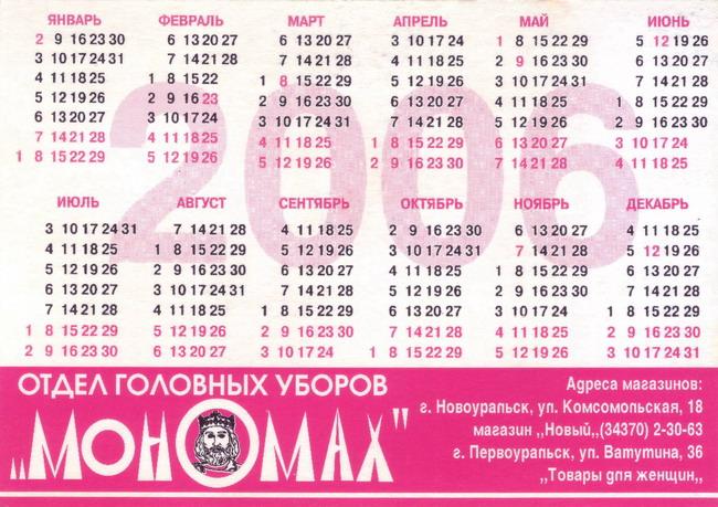 2006_МОНОМАХ_2.jpg