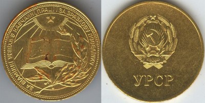 zol_medal_ussr.jpg