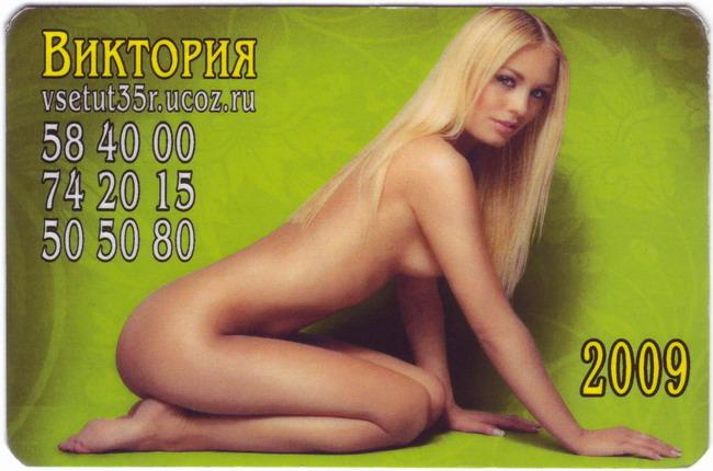 2009_Виктория_1.JPG