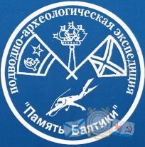 Память Балтики.jpg