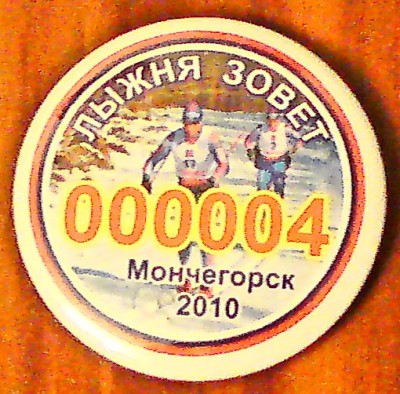 Lyzhnya 004.jpg