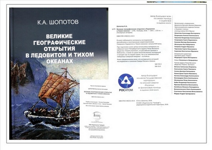 Шопотов К.А.-.jpg