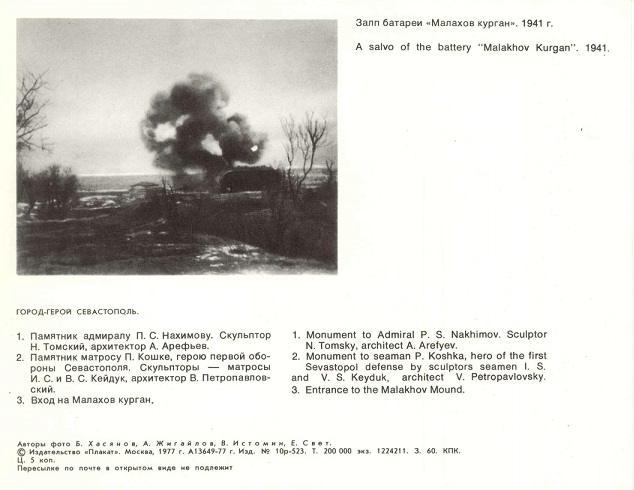 15 Севастополь 1977. Памятник адмиралу Нахимову р.jpg