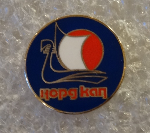 Норд Кап.jpg