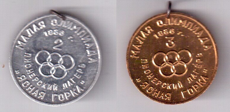 2 и 3 место 1986 год.jpg