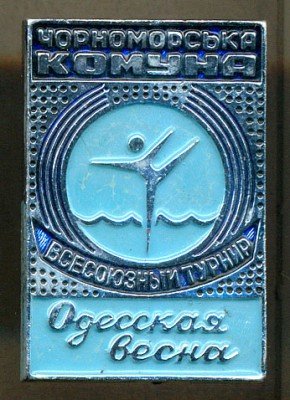 комуна - Одесская весна 02.jpg