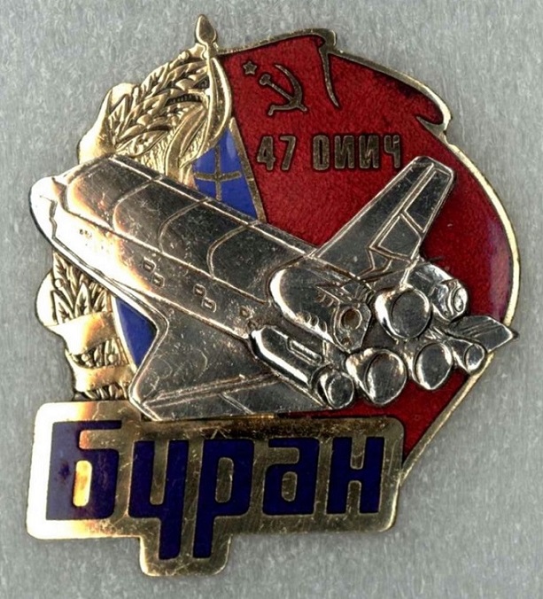 Буран 47 ОИИЧ0003.jpg