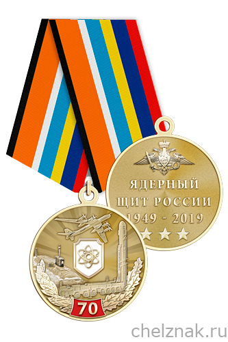 70лет.jpg