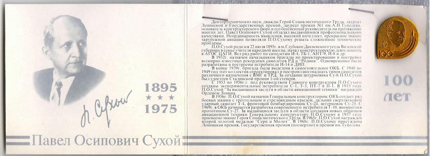 100 лет, буклет +.jpg