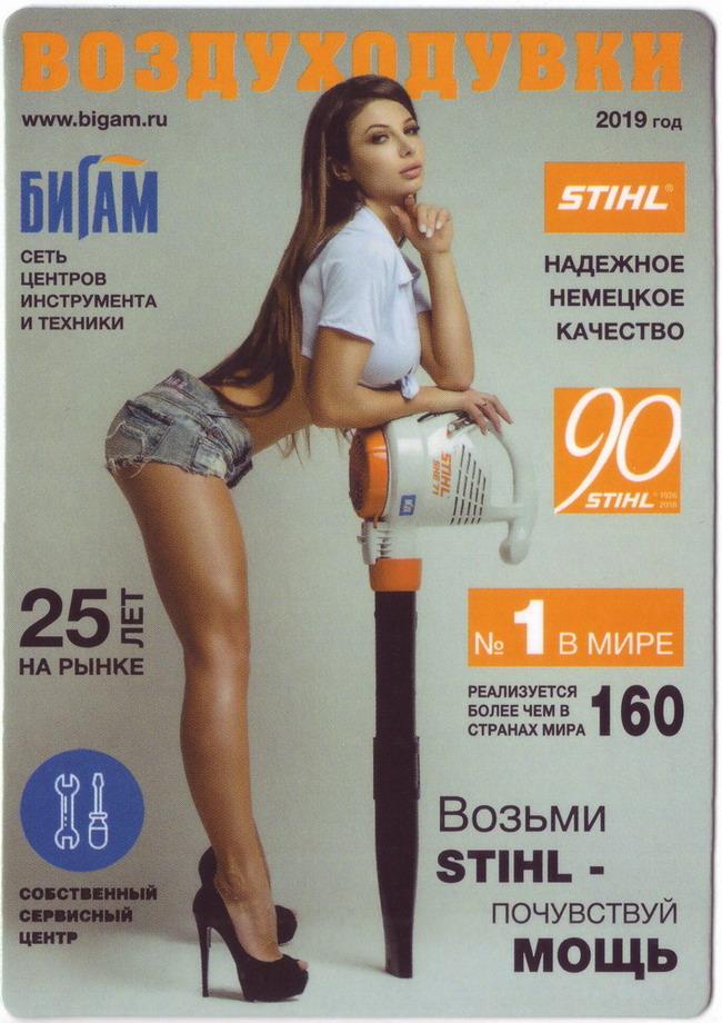 2019_БИГАМ_04.jpg