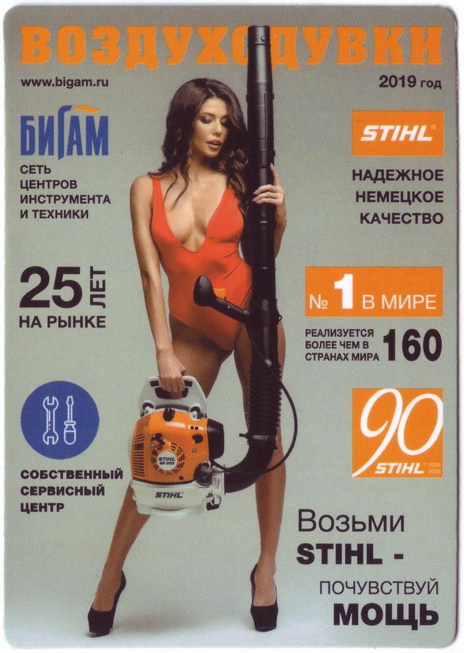 2019_БИГАМ_05.jpg