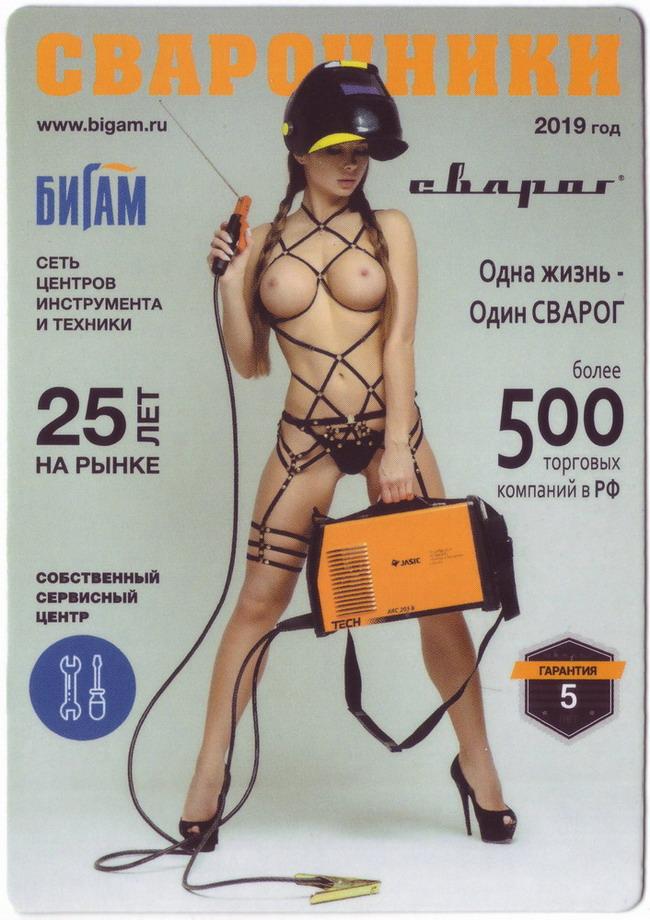 2019_БИГАМ_06.jpg