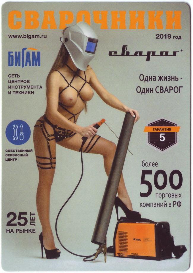 2019_БИГАМ_07.jpg