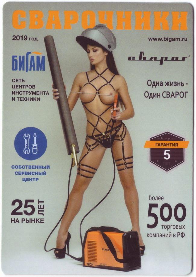 2019_БИГАМ_08.jpg