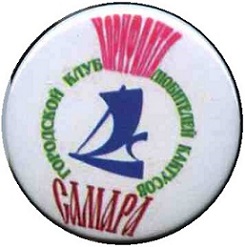 сгклк 1974.jpg