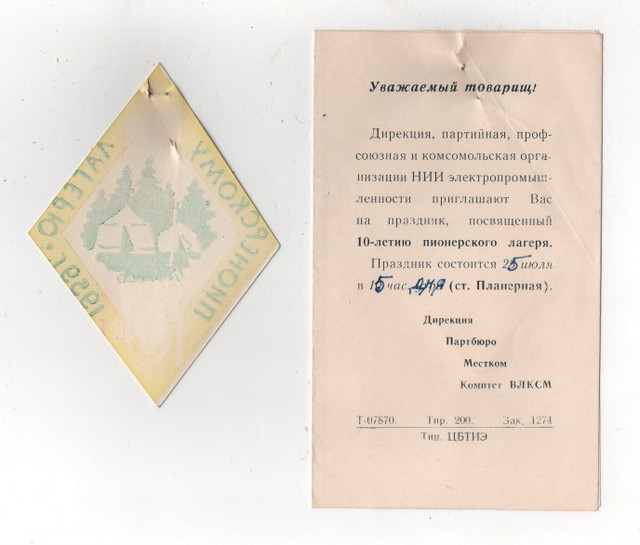 Скан_20190124 (7).jpg