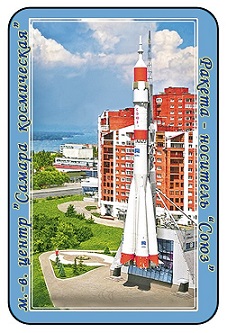 самарк космическая.jpg