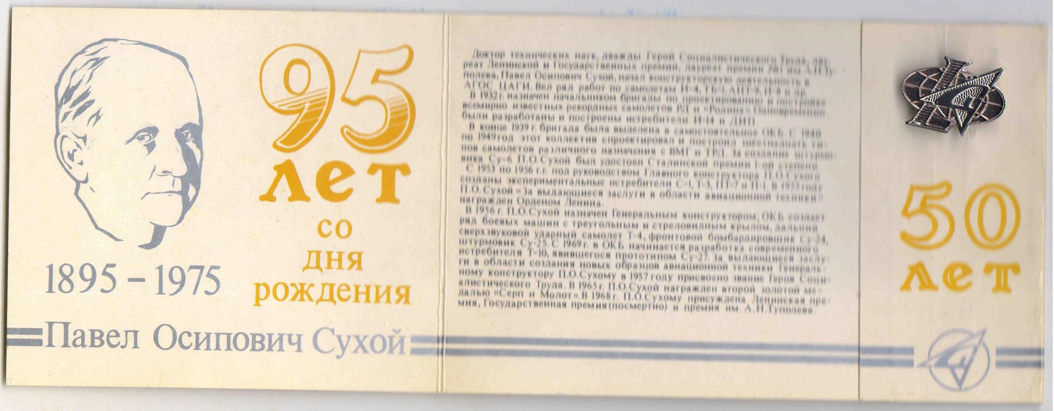 50 лет, буклет + (3).jpg