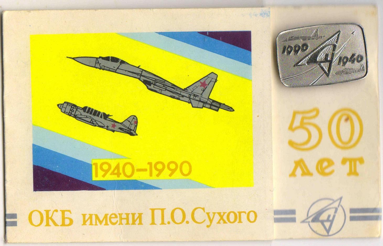 50 лет, буклет + (4).jpg