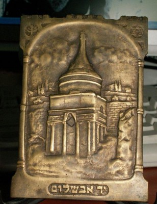 Yad Avshalom Jerusalem placue.jpg