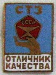 сзтм1.JPG