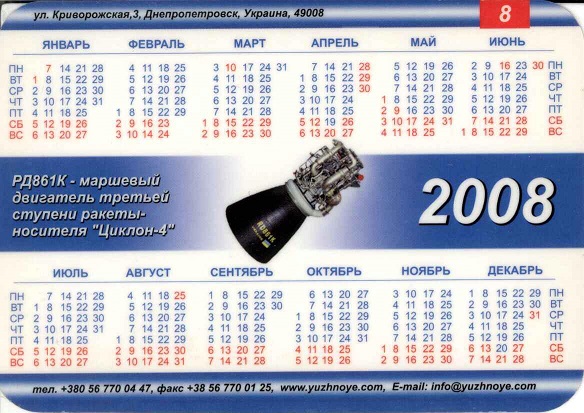 2008 КБ Южное 8р.jpg