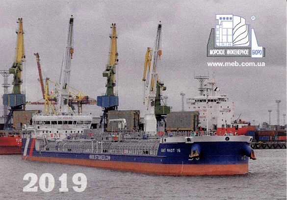 Флот 2019. Морское инженерное бюро 1а.jpg