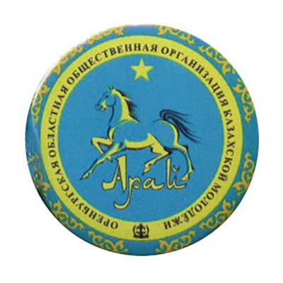 Арай.jpg