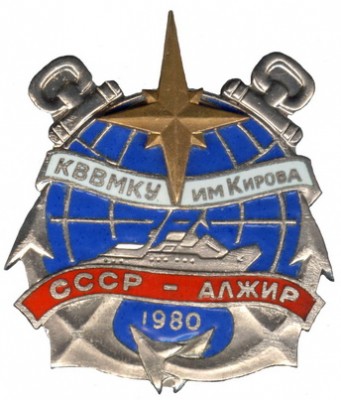СССР-АЛЖИР 1.jpg