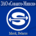 ЗАО «Совавто-Минск»  Minsk, Belarus.png