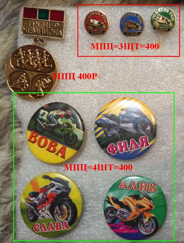 МПЦ НА ФОТО НА КАЖДЫЙ ЗНАК