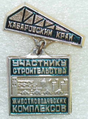 Khabarovsk stroitel jivitnovodstva.jpg (45.84 КБ) 1711 просмотров Khabarovsk stroitel jivitnovodstva.jpg