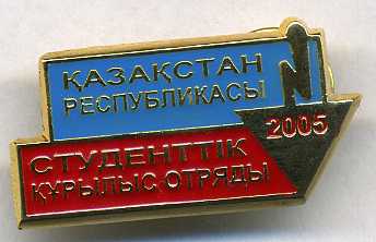 РК 2005-а.jpeg