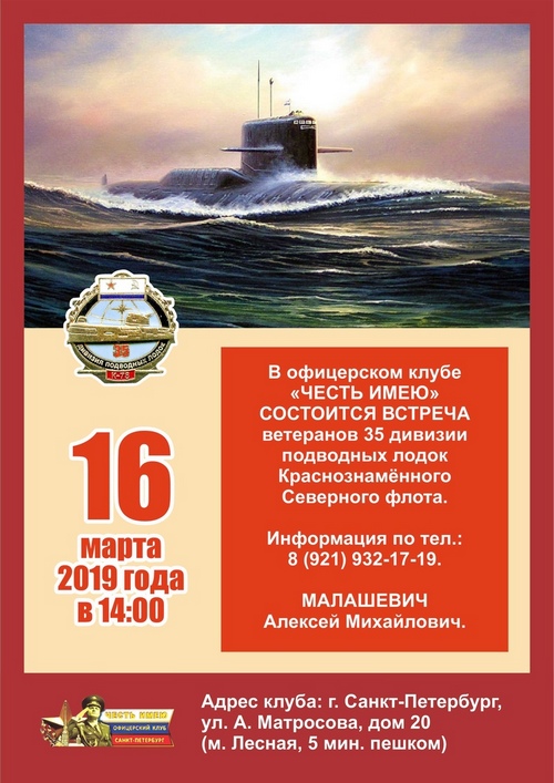 35-я дивизия-2.jpg