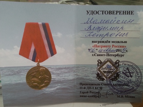 Мамаикин0.jpg
