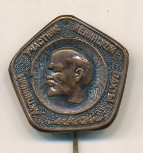 vladimir_ilich_lenin_aktivnyj_uchastnik_leninskoj_vakhty.jpg