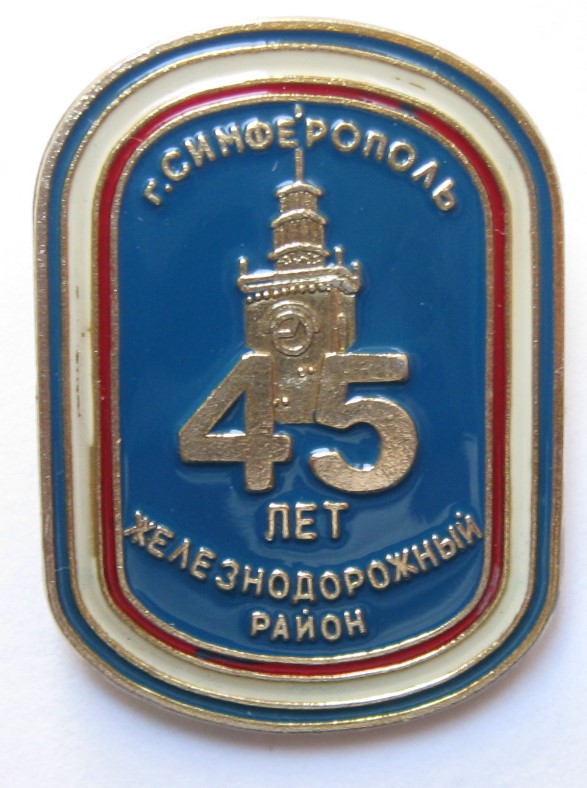№4 200руб