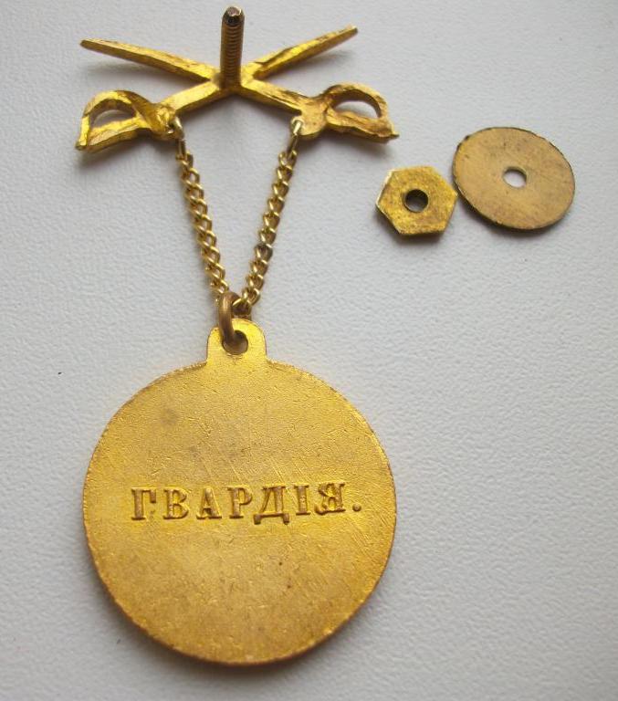 жетон l_imperatorskaja_gvardija_1750_1950_реверс.jpg