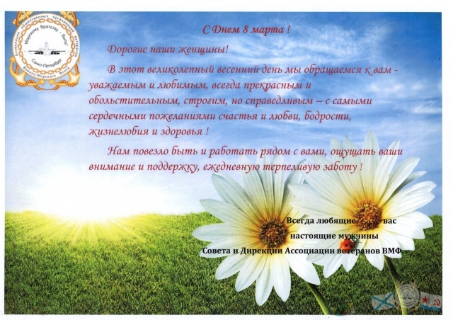8 марта.jpg