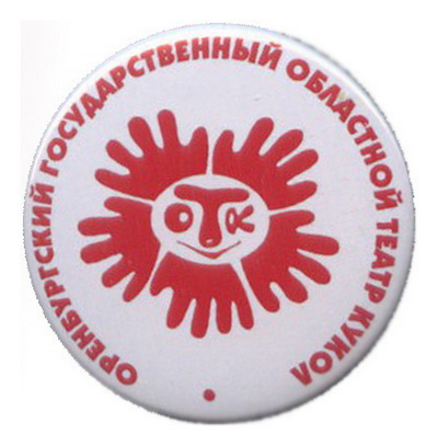 орен.гос.обл.театр.кукол.jpg