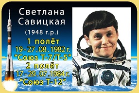 Савицкая.jpg