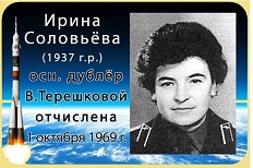 Соловьева.jpg