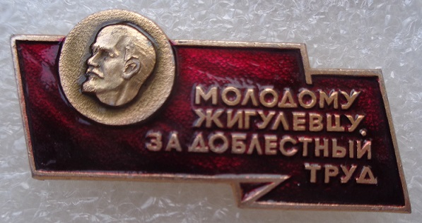 значки 1939.JPG