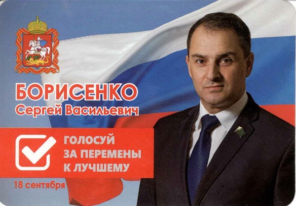 Агитация 2016-2017. Борисенко а.jpg